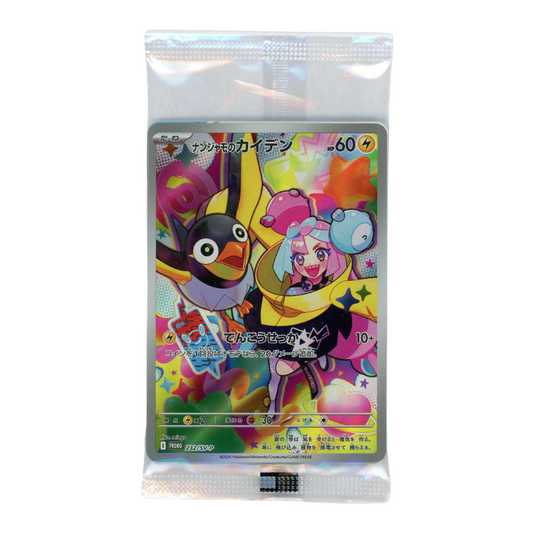 Iono's Wattrel #232/SV-P Scarlet & Violet Promo